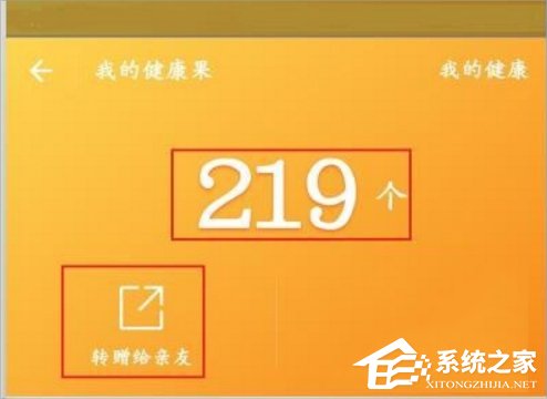 支付寶健康果怎么領(lǐng)取?