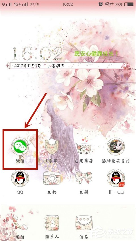 微信口令紅包怎么發？