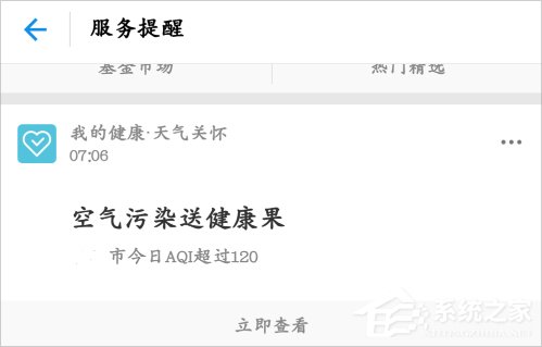 支付寶健康果怎么領(lǐng)取?