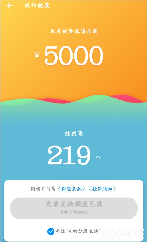 支付寶健康果怎么領(lǐng)取?