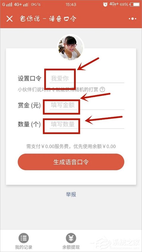 微信口令紅包怎么發？