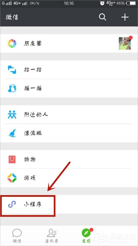 微信口令紅包怎么發？