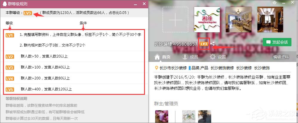 如何建立QQ群活躍度等級？QQ群活躍度等級的開啟方法