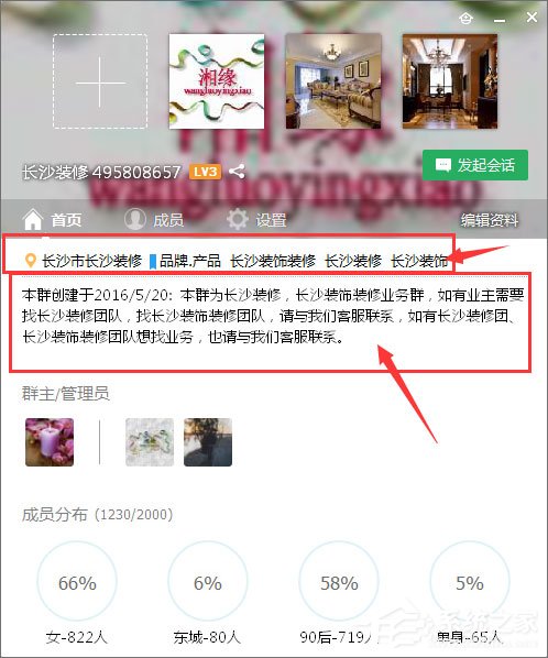 如何建立QQ群活躍度等級？QQ群活躍度等級的開啟方法