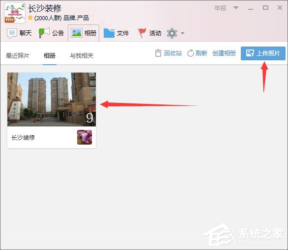 如何建立QQ群活躍度等級？QQ群活躍度等級的開啟方法