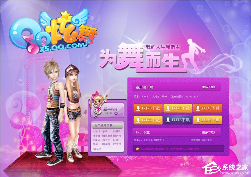 qq等級(jí)有什么用？qq等級(jí)有什么特權(quán)？