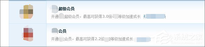 qq等級達(dá)人圖標(biāo)怎么點亮？