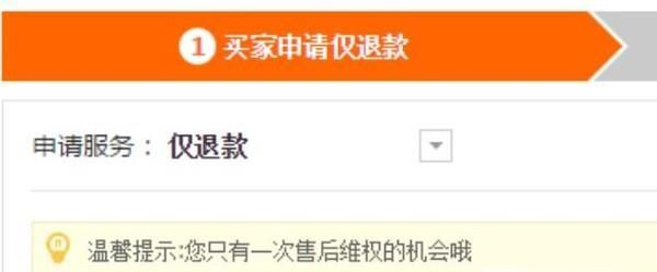 淘寶退貨和退款有什么區別