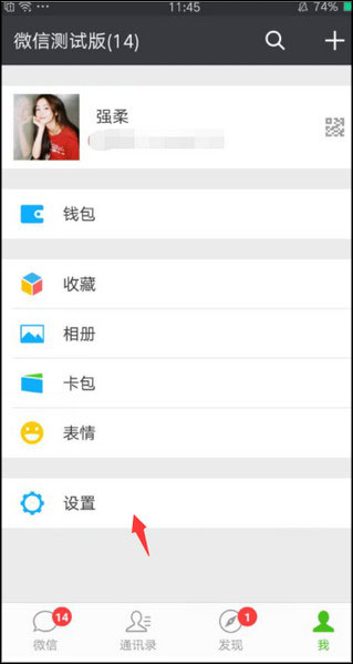微信怎么一鍵切換帳號？微信切換賬號的方法