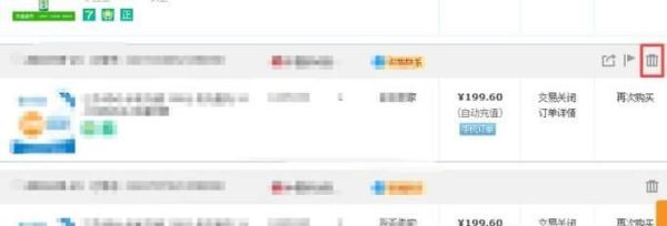 怎么隱藏自己在淘寶網的購物信息