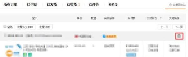 怎么隱藏自己在淘寶網的購物信息