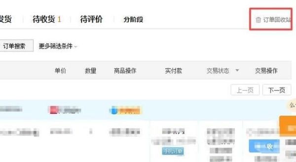 怎么隱藏自己在淘寶網的購物信息