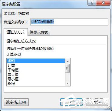 Excel數據透視表有什么用途？Excel數據透視表怎么做？