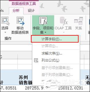 Excel數據透視表有什么用途？Excel數據透視表怎么做？