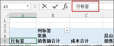 Excel數據透視表有什么用途？Excel數據透視表怎么做？