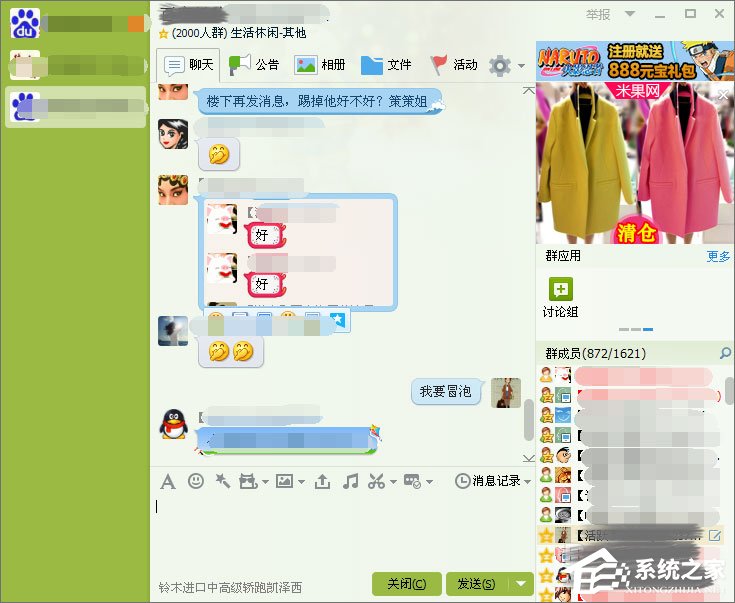 如何快速提升qq群等級頭銜?