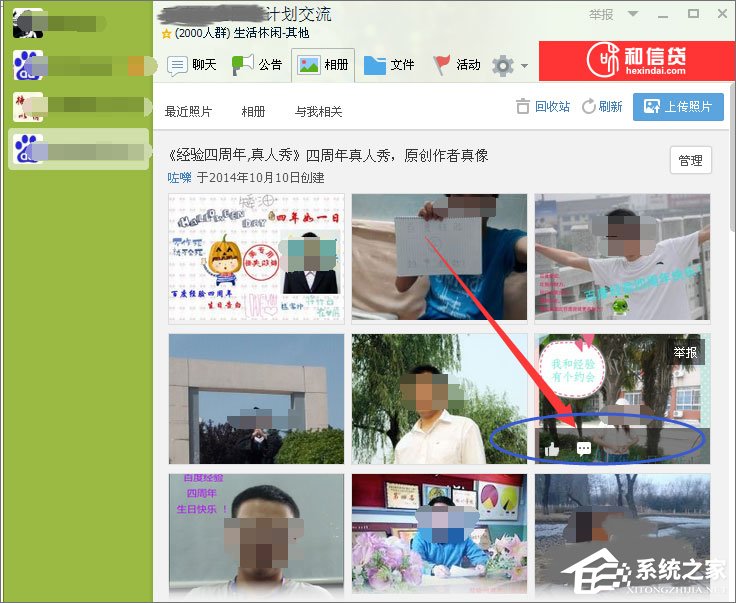 如何快速提升qq群等級頭銜?