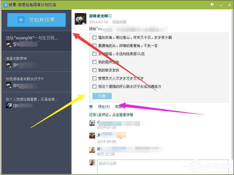 如何快速提升qq群等級頭銜?