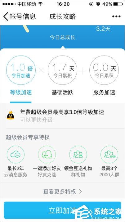 2018年qq等級加速的方法有哪些?qq等級加速新規則分享
