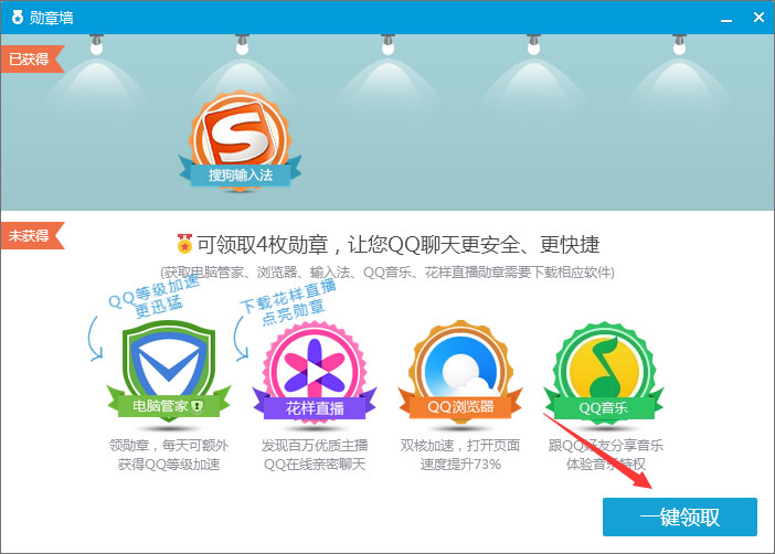 2018年qq等級加速的方法有哪些?qq等級加速新規則分享