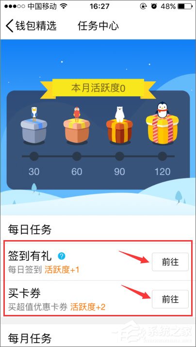 2018年qq等級加速的方法有哪些?qq等級加速新規則分享