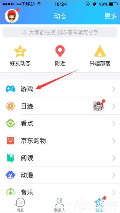 2018年qq等級加速的方法有哪些?qq等級加速新規則分享