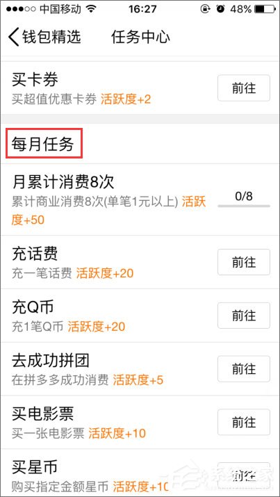 2018年qq等級加速的方法有哪些?qq等級加速新規則分享