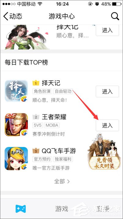 2018年qq等級加速的方法有哪些?qq等級加速新規則分享