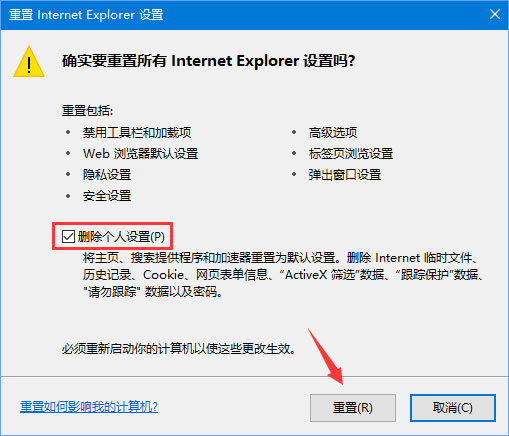 Windows10系統下淘寶網圖片不顯示怎么辦?