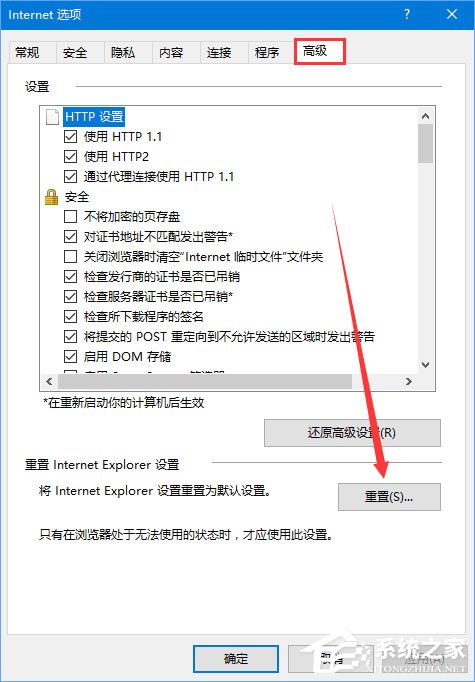 Windows10系統下淘寶網圖片不顯示怎么辦?