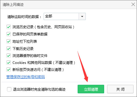 Windows10系統下淘寶網圖片不顯示怎么辦?