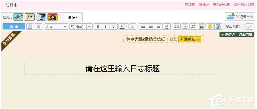 qq空間積分怎么得？qq空間積分怎么升級快？