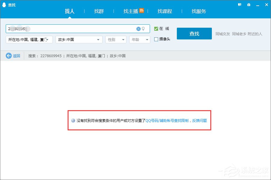 怎么把qq號碼隱藏？隱藏qq號碼的操作方法