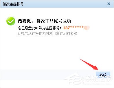 怎么把qq號碼隱藏？隱藏qq號碼的操作方法