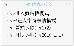 QQ五筆輸入法常用快捷鍵介紹