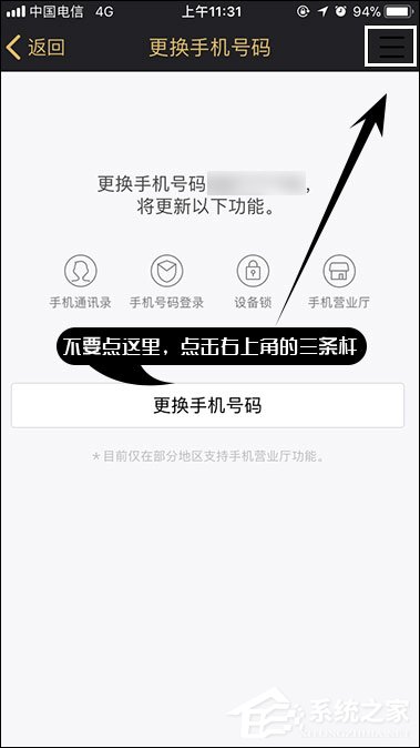 QQ綁定手機怎么解除？快速解綁QQ手機綁定的方法