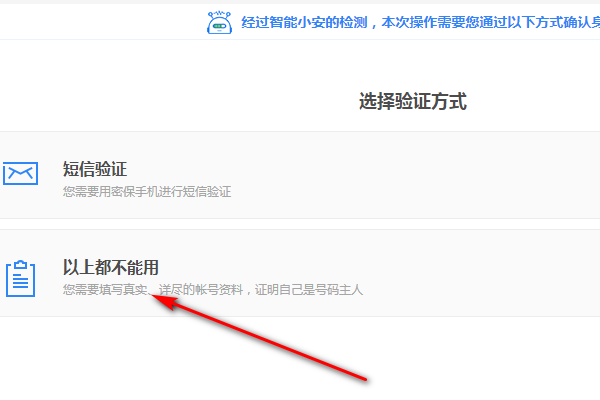 qq忘了密碼手機號不用了怎么辦