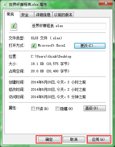 運行Excel提示不是有效的Win32應用程序怎么解決?