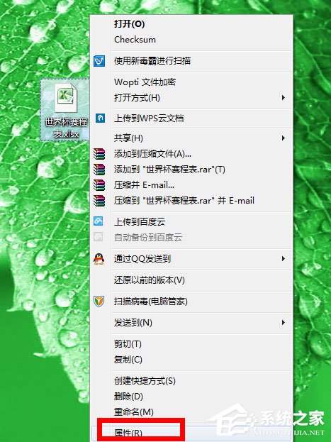 運行Excel提示不是有效的Win32應用程序怎么解決?