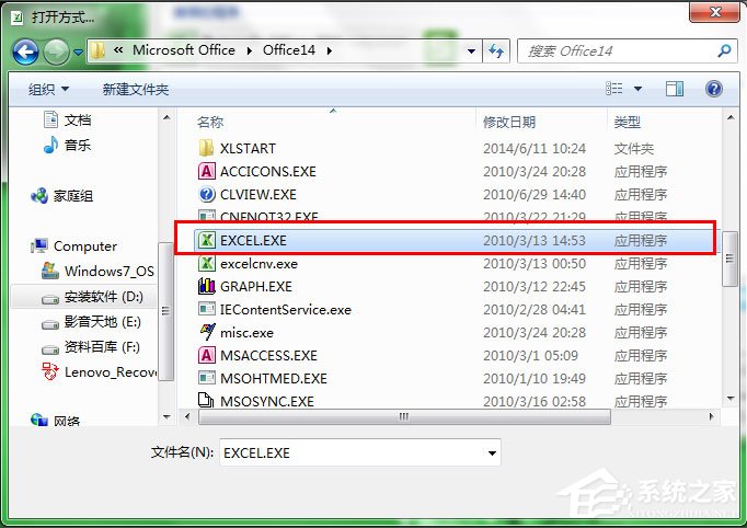 運行Excel提示不是有效的Win32應用程序怎么解決?