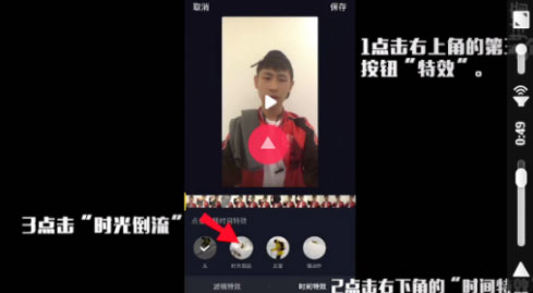 抖音時光倒流怎么拍?抖音時光倒流拍攝方法