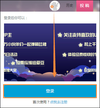 怎么在BiliBili上傳視頻?嗶哩嗶哩視頻怎么發稿?