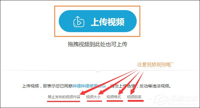 怎么在BiliBili上傳視頻?嗶哩嗶哩視頻怎么發稿?