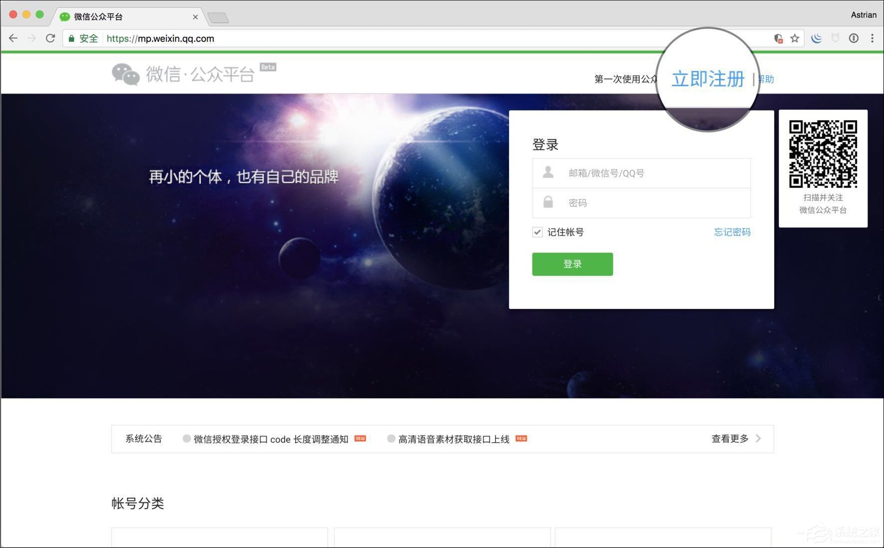 個人怎么注冊小程序?微信小程序申請方法介紹