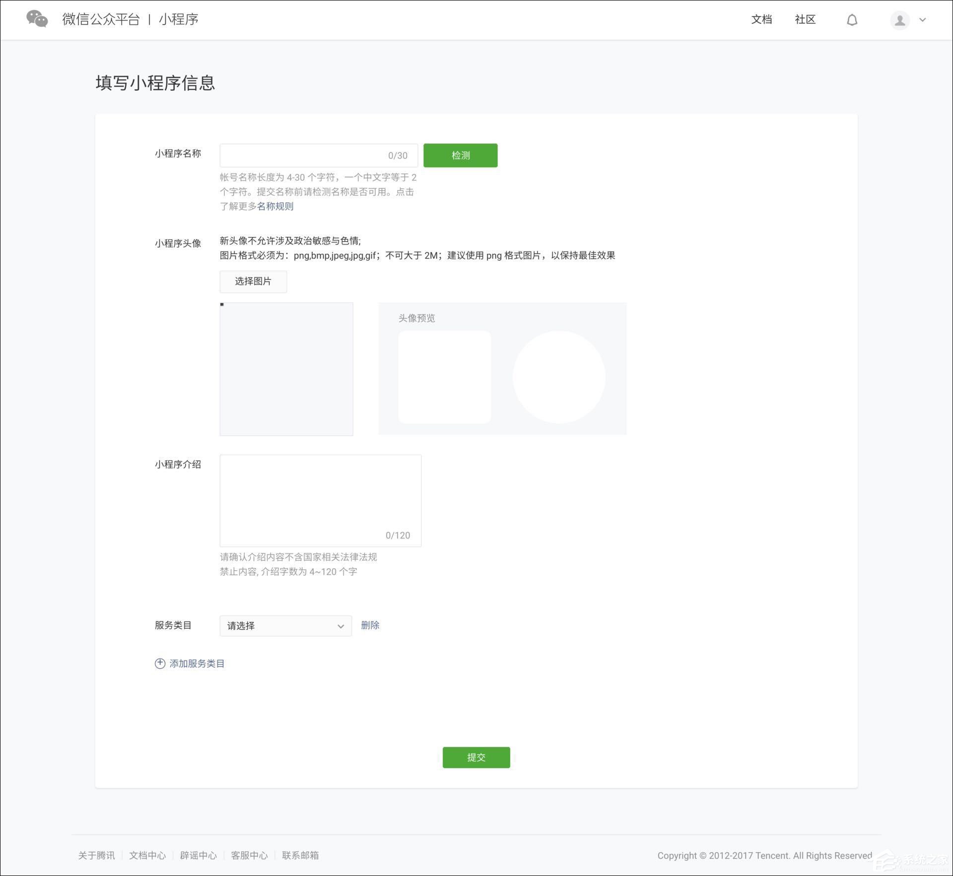 個人怎么注冊小程序?微信小程序申請方法介紹
