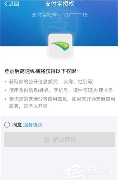 支付寶高速ETC怎么使用?支付寶如何開通ETC?