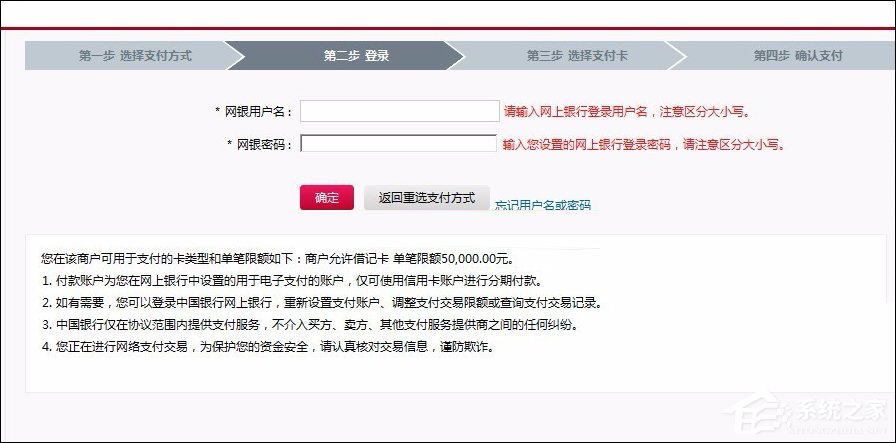 網頁支付寶付款提示“ebspay……使用了不受支持的協議”怎么辦？