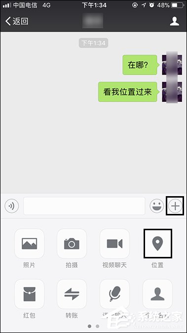 微信怎么定位自己的位置?微信如何發(fā)送位置給朋友?
