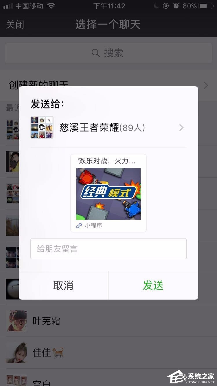 微信歡樂坦克大戰怎么玩？歡樂坦克大戰高分攻略