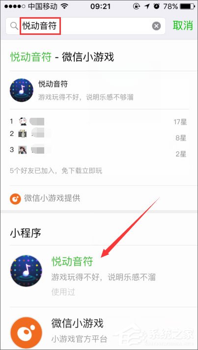 微信悅動音符怎么玩？微信小程序悅動音符的玩法介紹